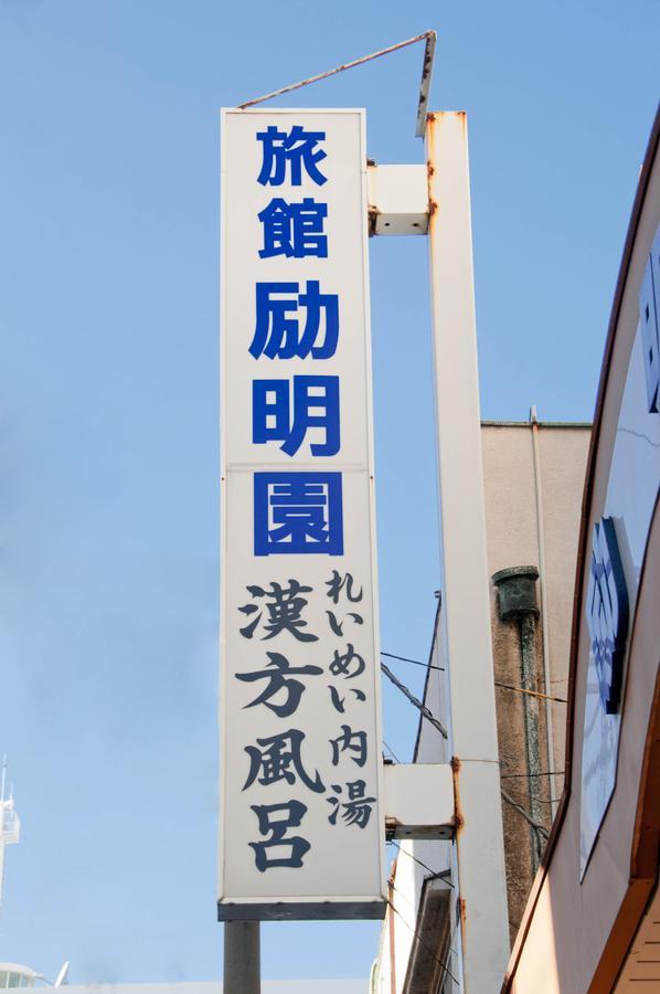 Reimeien Osaka Eksteriør billede